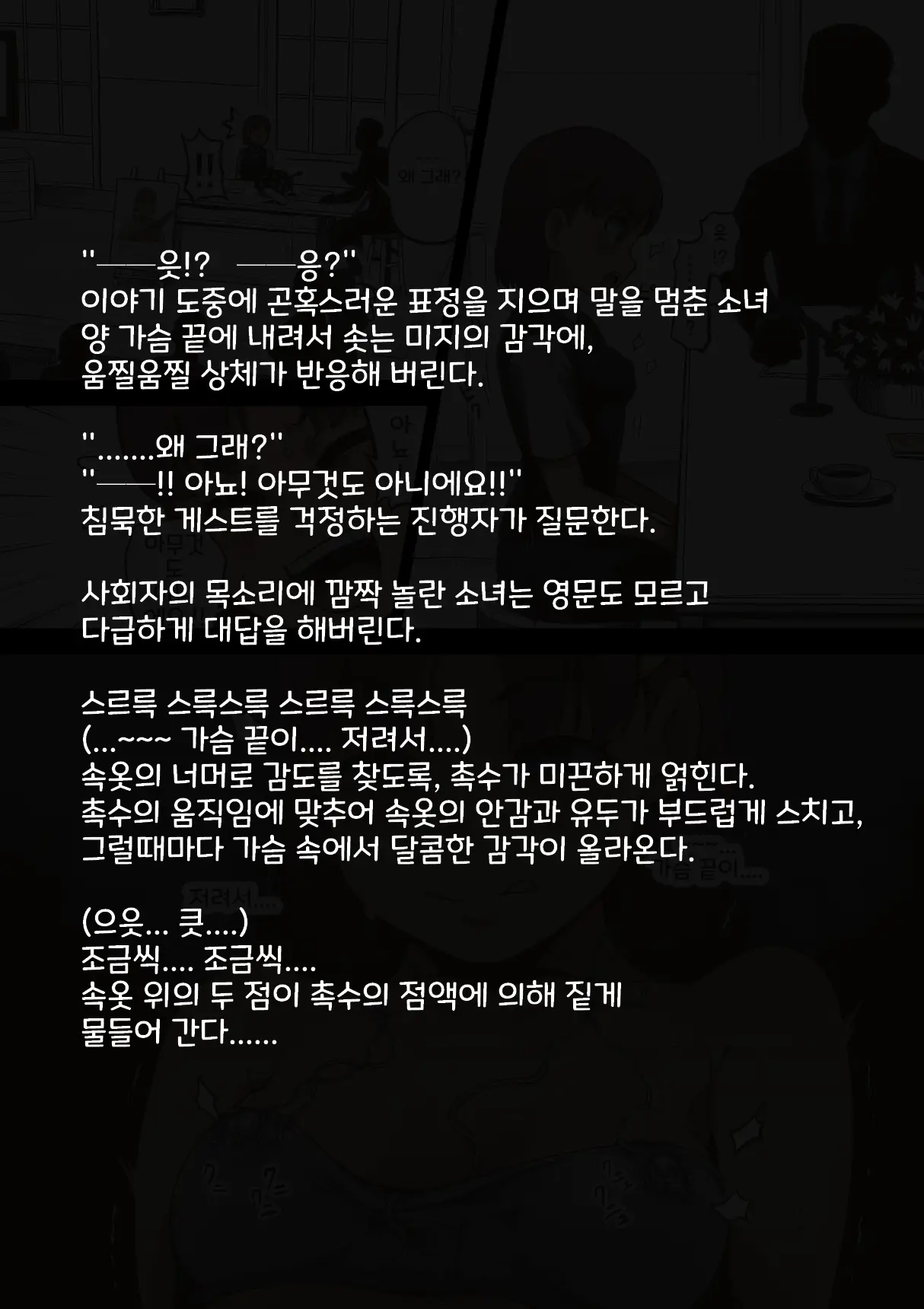 Idol Shoujo - Chijoku Na Ichinichi 2 Televi Bangumi Hen | 아이돌 소녀 치욕의 나날 2 텔레비전 방송편